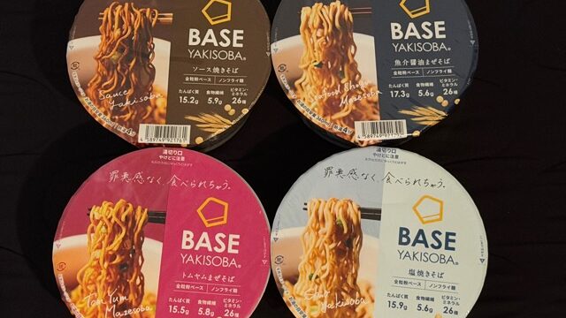 ベース焼きそば 全4種類（ソース・塩・魚介醤油・トムヤム）ラーメン