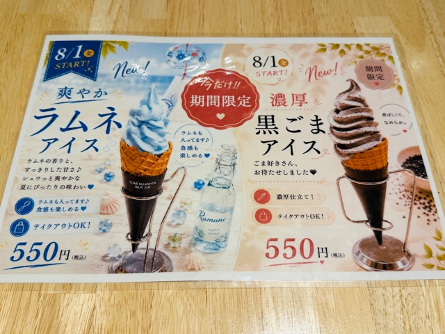 吉祥寺「和みcafe felice」