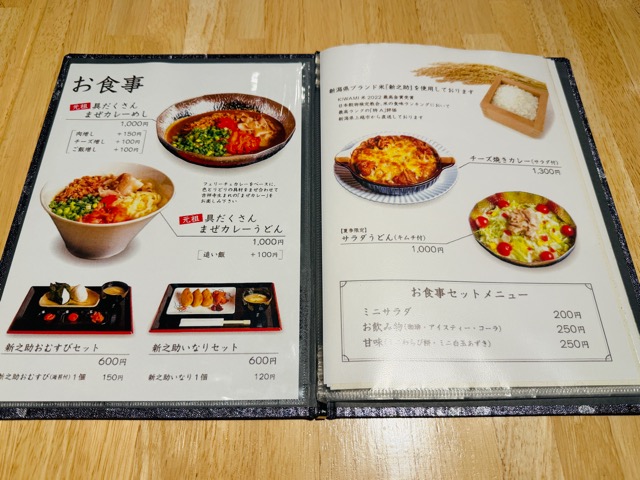吉祥寺「和みcafe felice」