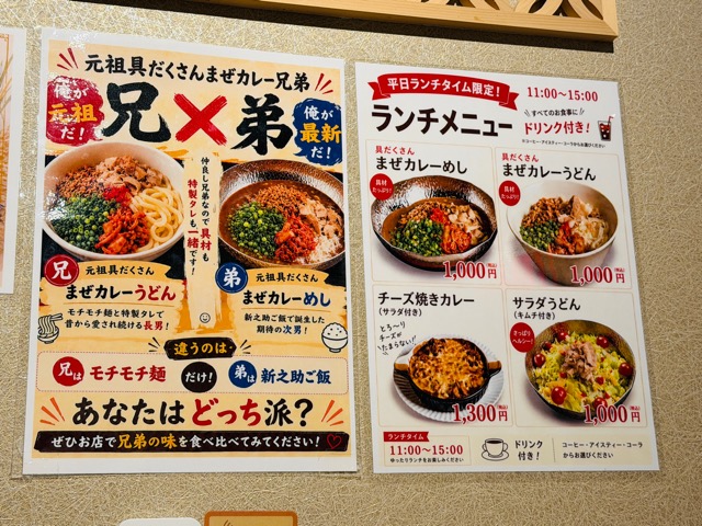吉祥寺「和みcafe felice」