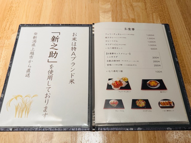 吉祥寺 和みcafe felice
