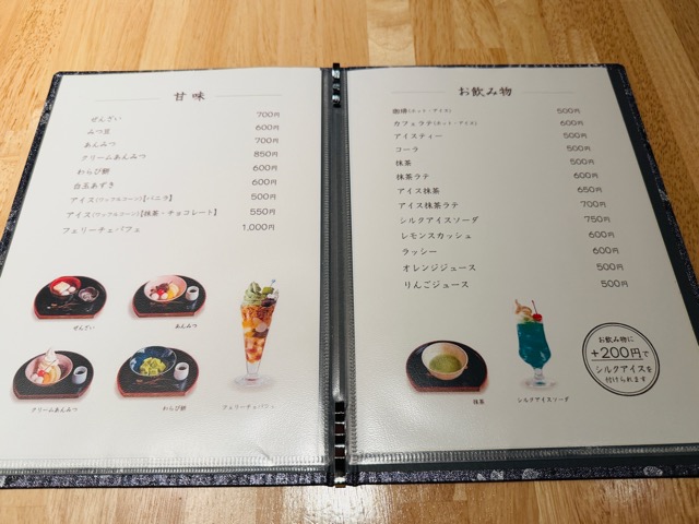吉祥寺 和みcafe felice
