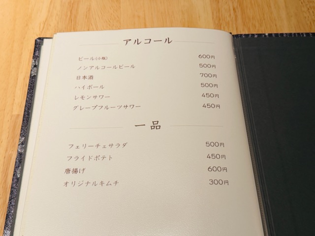吉祥寺 和みcafe felice