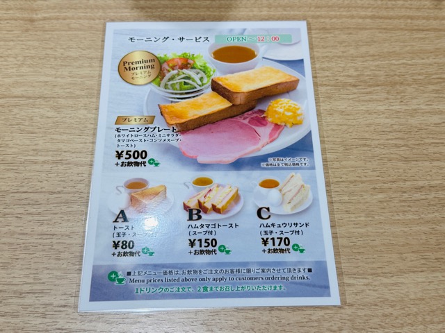 喫茶室ルノアール 吉祥寺北口店