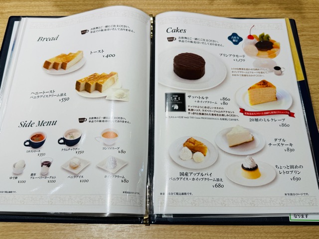 喫茶室ルノアール 吉祥寺北口店