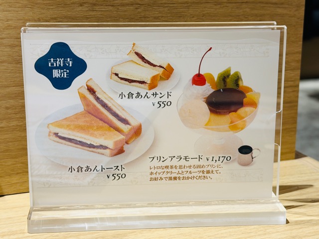 喫茶室ルノアール 吉祥寺北口店