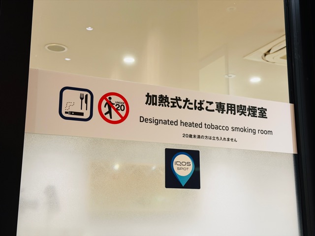 喫茶室ルノアール 吉祥寺北口店