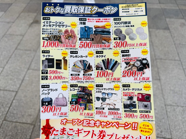 こやし屋 吉祥寺店