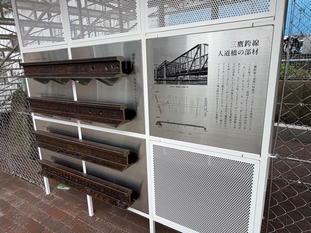 三鷹跨線人道橋跡ポケットスペースが開設！太宰治ゆかりの橋