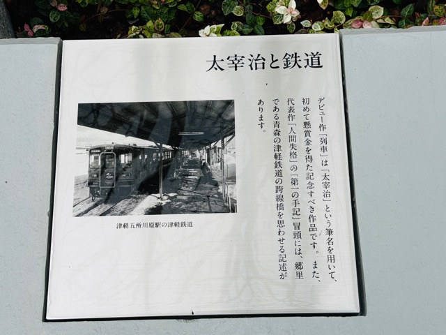 三鷹跨線人道橋跡ポケットスペースが開設！太宰治ゆかりの橋