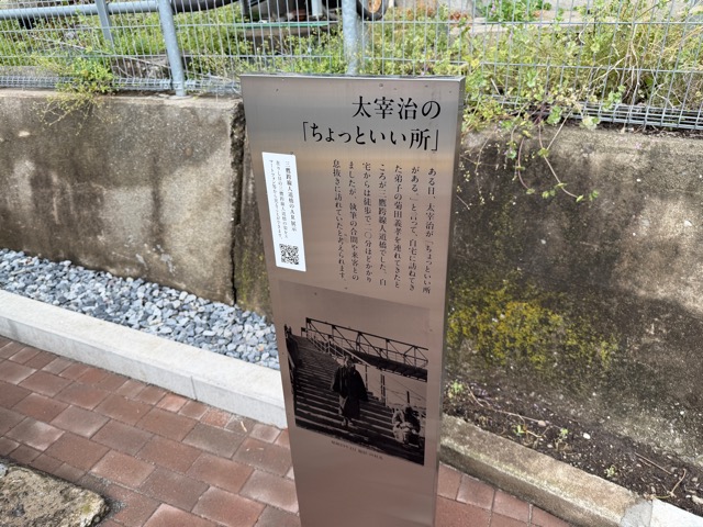 三鷹跨線人道橋跡ポケットスペースが開設!太宰治ゆかりの橋