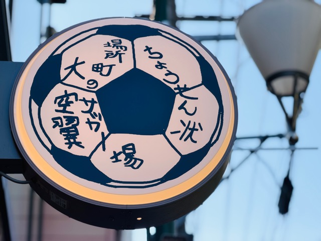 gol. STORE TSUBASA 吉祥寺 キャプテン翼