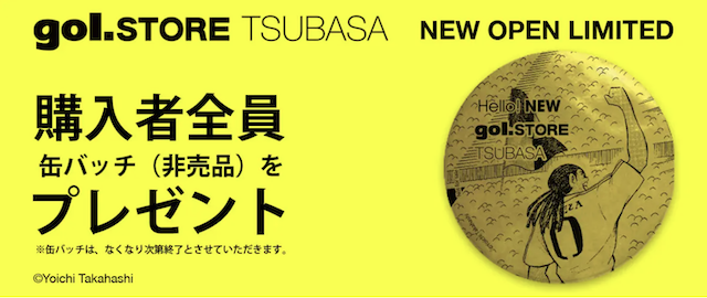 gol. STORE TSUBASA 吉祥寺 キャプテン翼