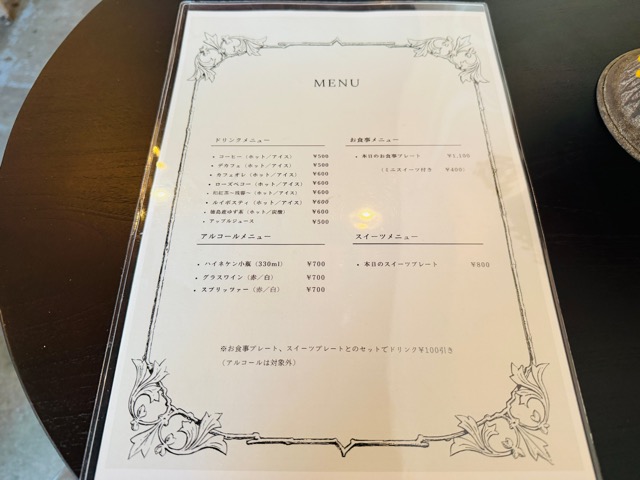 吉祥寺「Maison de Rosé （メゾンドロゼ）」