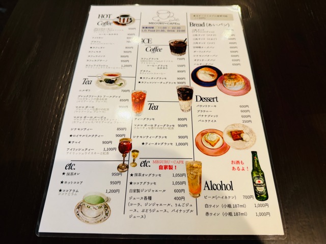 吉祥寺「MEGURU×CAFE 3e」