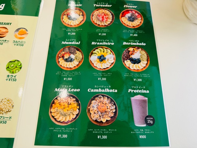西荻窪に「açaí bowl cafe MUNDIAL（ムンジアル）」アサイーボウルカフェ