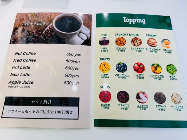 西荻窪に「açaí bowl cafe MUNDIAL（ムンジアル）」アサイーボウルカフェ
