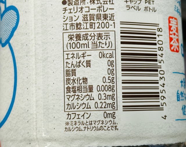 ヒカキンさんプロデュースの「ONICHA（オニチャ）麦茶」
