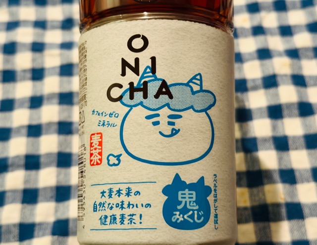 ヒカキンさんプロデュースの「ONICHA（オニチャ）麦茶」