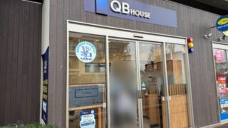 QBハウスののみちサカイ店