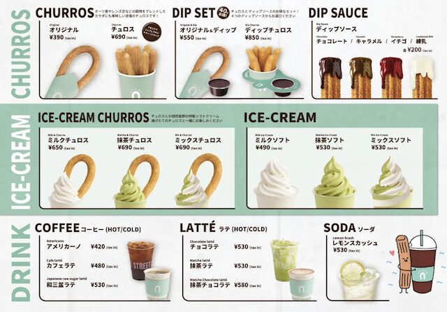 吉祥寺のチュロス専門店「STREET CHURROS」