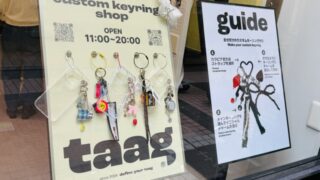 吉祥寺「taag(ターグ)」