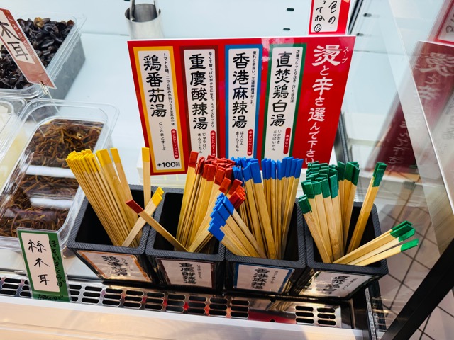 譚仔麻辣湯（タムジャイマーラータン）吉祥寺店