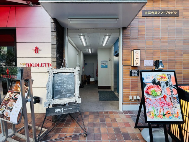 吉祥寺「余花」