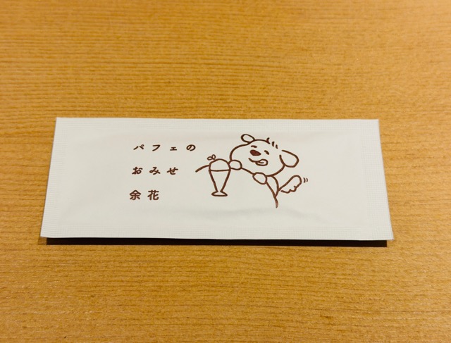 吉祥寺「余花(よか)」パフェ店