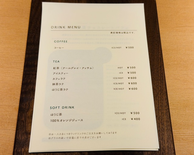 吉祥寺「余花(よか)」パフェ店