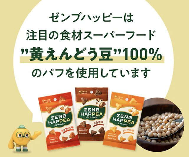 ゼンブハッピーはコンビニやスーパーどこで買える？お試し値段と販売店舗口コミ感想レビュー