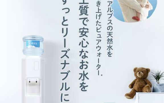 アルピナウォーターの支払い方法を徹底解説！クレカ・口座振替
