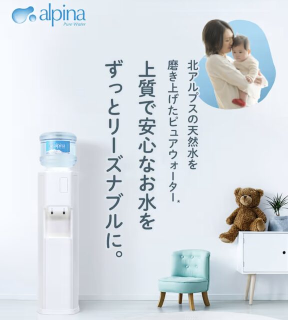 アルピナウォーターの支払い方法を徹底解説！クレカ・口座振替