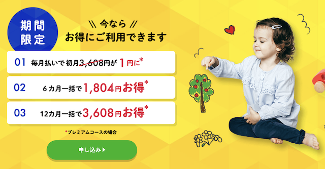 【最新】アンドトイボックスの割引クーポン・お試しキャンペーン