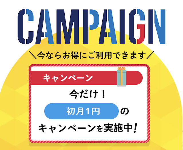 【最新】アンドトイボックスの割引クーポン・お試しキャンペーン