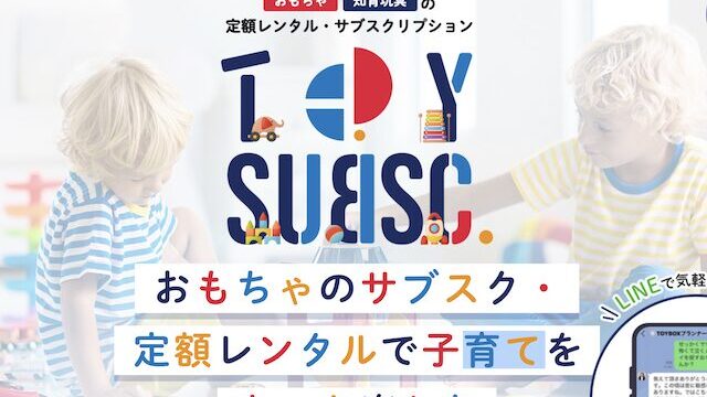 【最新】アンドトイボックスの割引クーポン・お試しキャンペーン