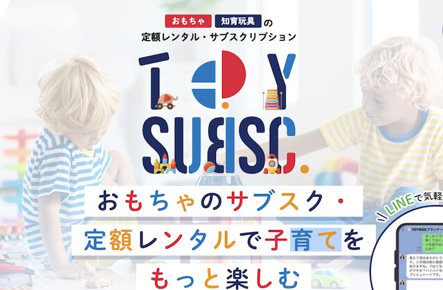 【最新】アンドトイボックスの割引クーポン・お試しキャンペーン