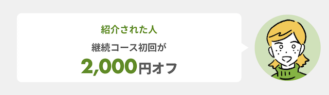 ベースブレッド友達紹介