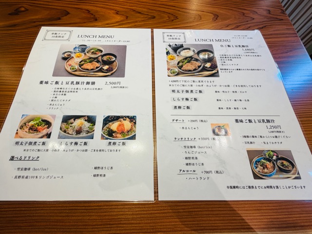 武蔵境「cafe bamboo」