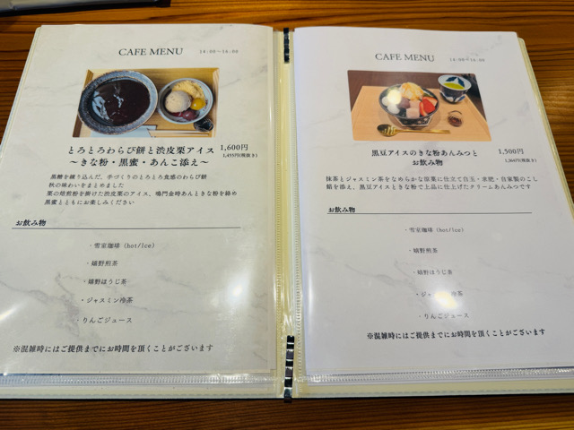 武蔵境「cafe bamboo」