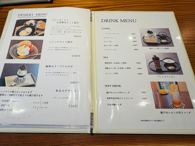 武蔵境「cafe bamboo」