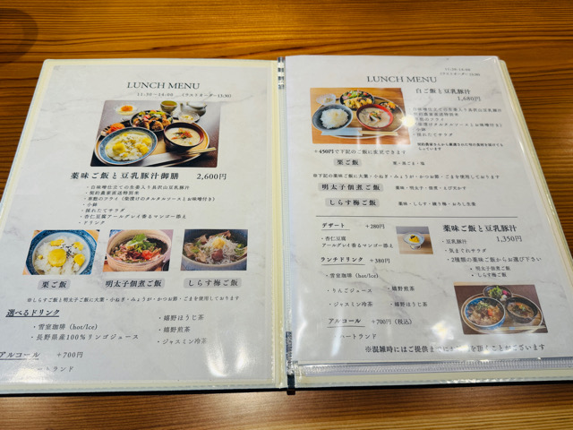 武蔵境「cafe bamboo」