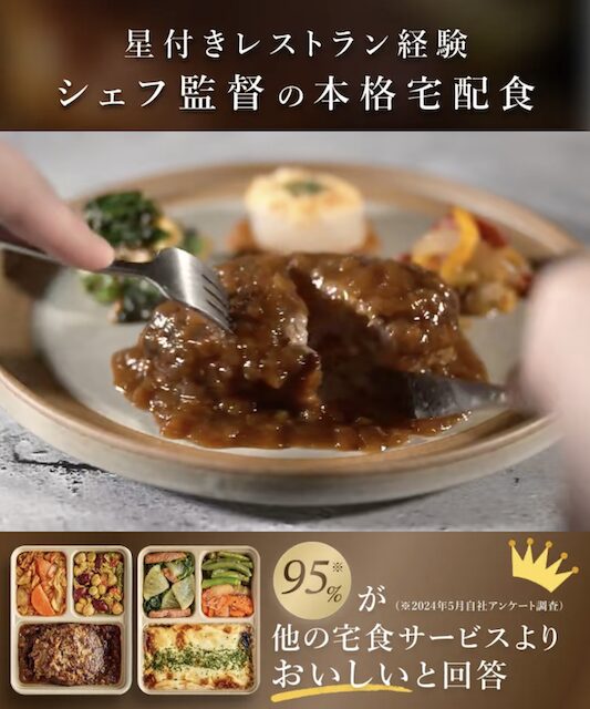 【最安値】デリピックスのキャンペーン・割引クーポンコード・口コミ評判・まずいか食べた感想レビュー