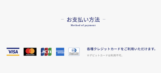 エブリィフレシャスの支払い方法は？クレジットカードの種類・使えない決済方法まとめ