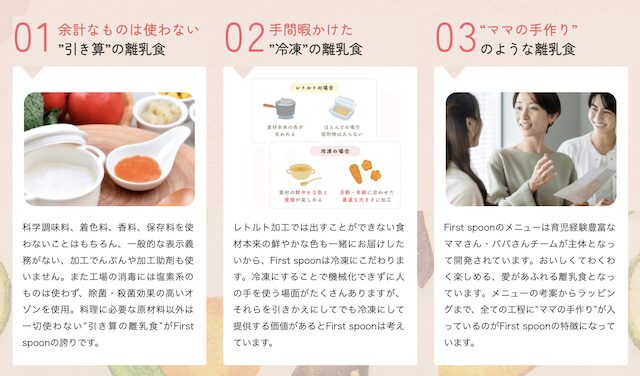 【最安値】ファーストスプーン離乳食の割引クーポン・お試しキャンペーン・セール情報まとめ
