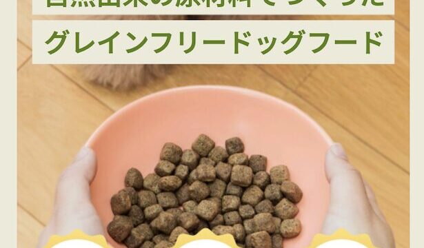 HEKA グレインフリー ドックフード