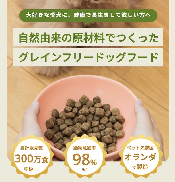 HEKA グレインフリー ドックフード