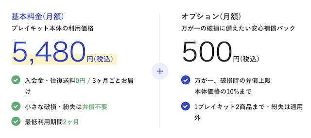 IMANO MANABI（イマノマナビ）の割引クーポン・お試しキャンペーン料金口コミ評判