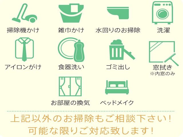カジタク(家事代行・掃除代行)