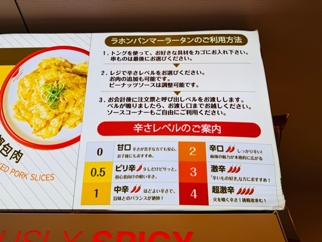 ラホンバンマーラータン 吉祥寺店